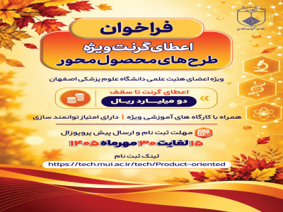 همراه با کارگاههای آموزشی ویژه و دارای امتیاز بازآموزی